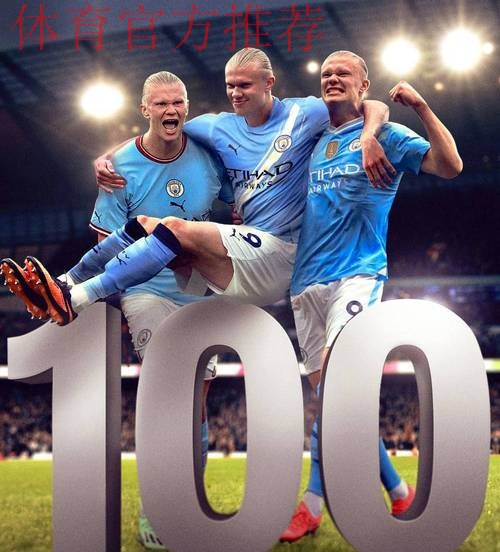 英超-哈兰德福登破门 曼城3-0水晶宫各项赛事五连胜